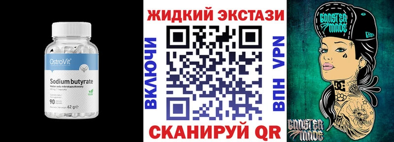 купить   Гатчина  MEGA   БУТИРАТ оксибутират 