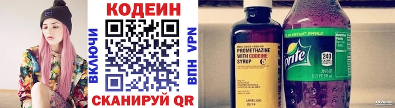 Кодеиновый сироп Lean Purple Drank  блэк спрут зеркало  Гатчина  где можно купить  