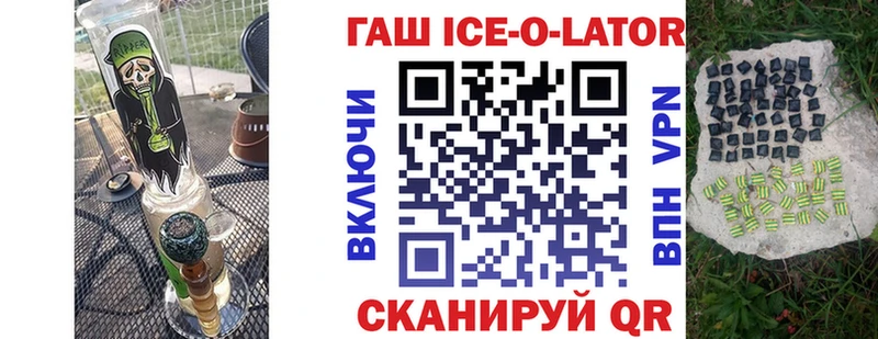 ГАШ ice o lator  Гатчина 