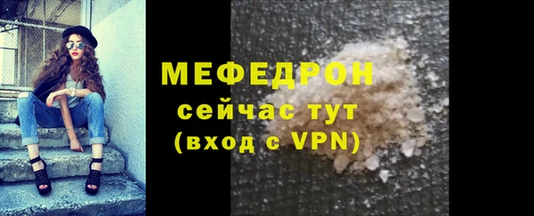 мескалин Богородицк
