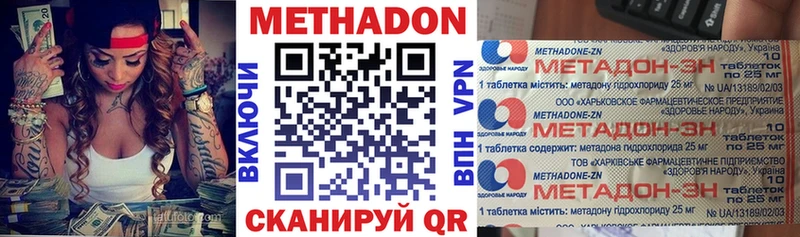 Метадон белоснежный  Гатчина 